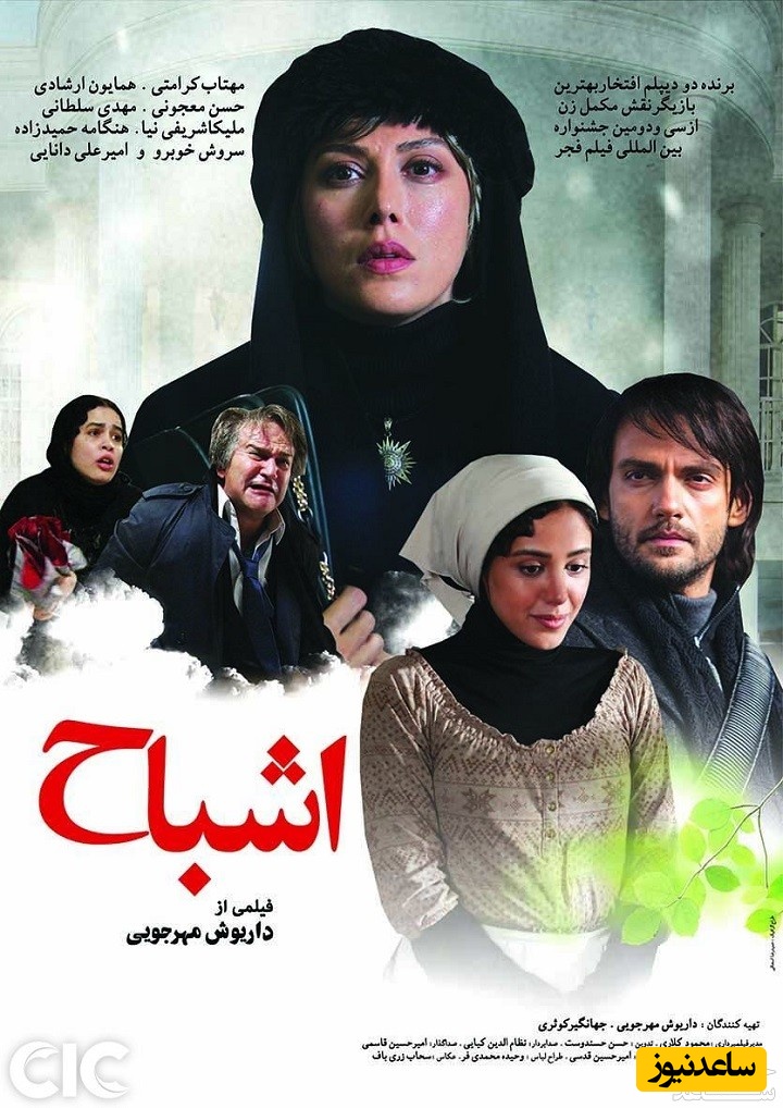 معرفی فیلم اشباح