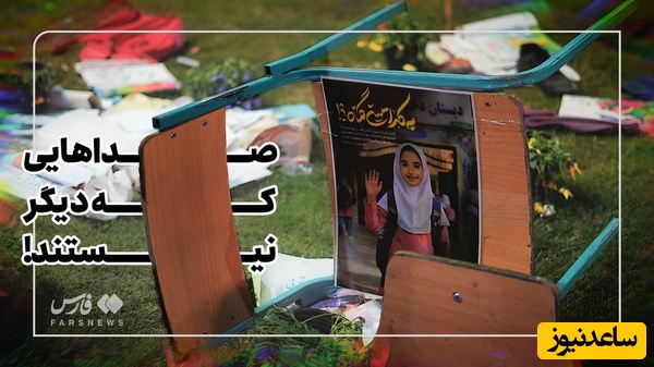 ببینید| صداهایی که دیگر نیستند/ ارباب پهلویچی‌ها این عزیزانمان را گرفتند+ ویدیو