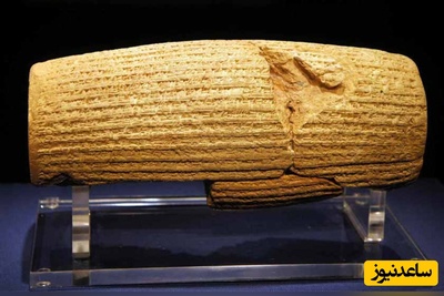 (ویدئو) نگاهی به لحظه ثبت جهانی منشور کوروش بزرگ، افتخار 2500 ساله ما! / سندی از جنس انسانیت؛ و لحظه‌ای که جهان سر تعظیم فرود آورد!