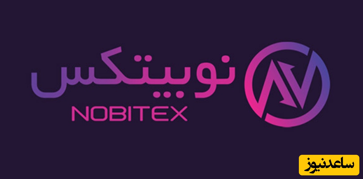 بیانیه نوبیتکس، صرافی ارز دیجیتال بعد از حمله سایبری امروز