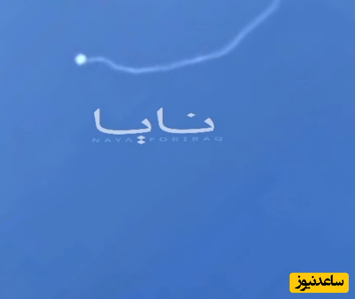 اثر موشکهای ایران در آسمان اسرائیل