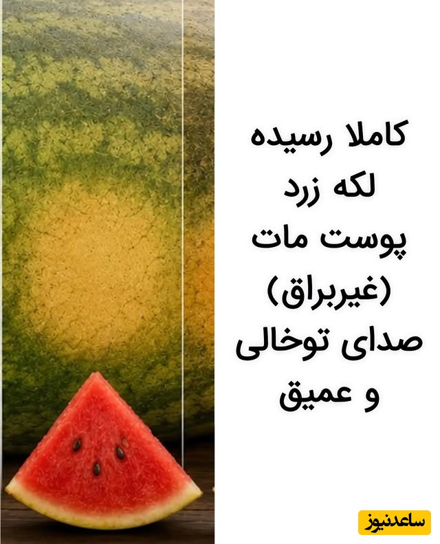 تشخیص هندوانه با رنگ