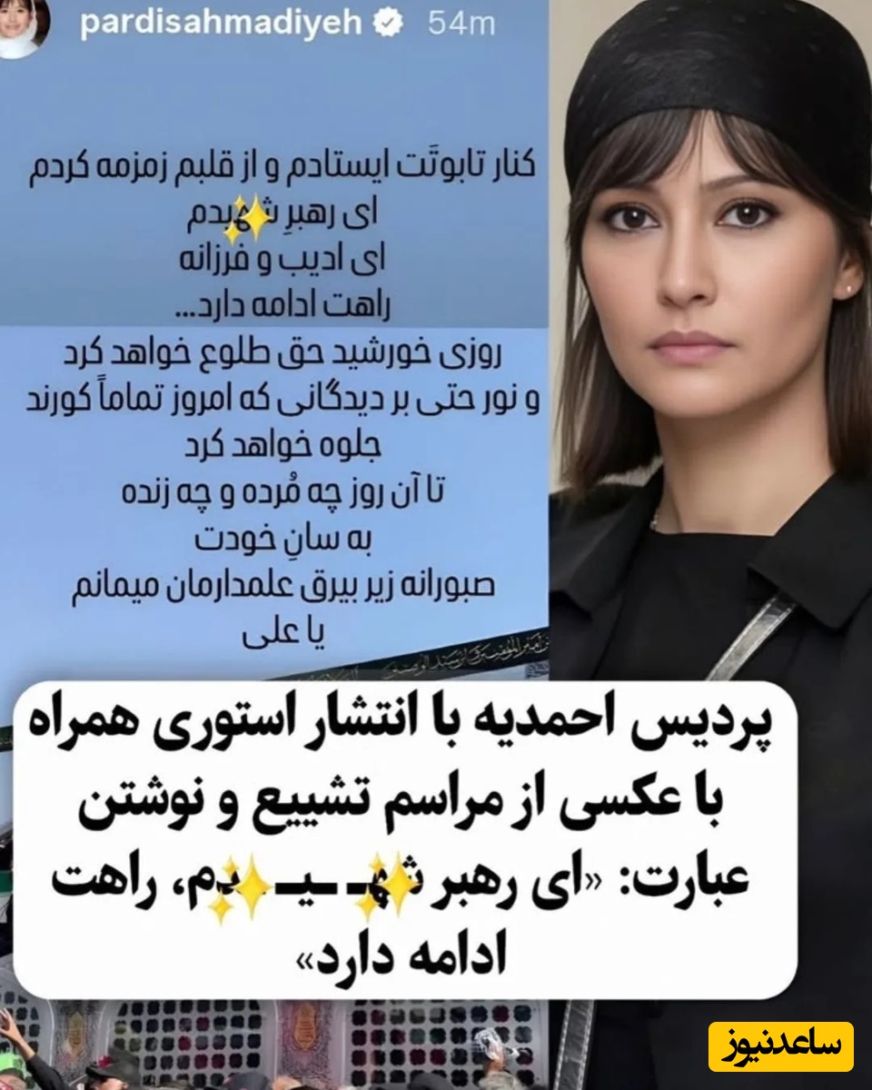 احمدیه