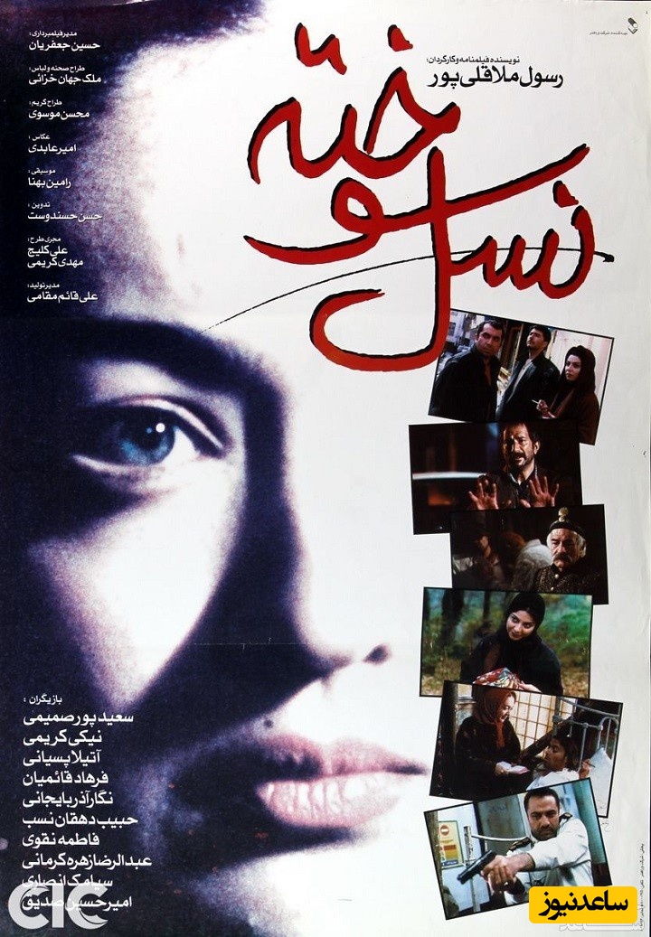 معرفی فیلم نسل سوخته