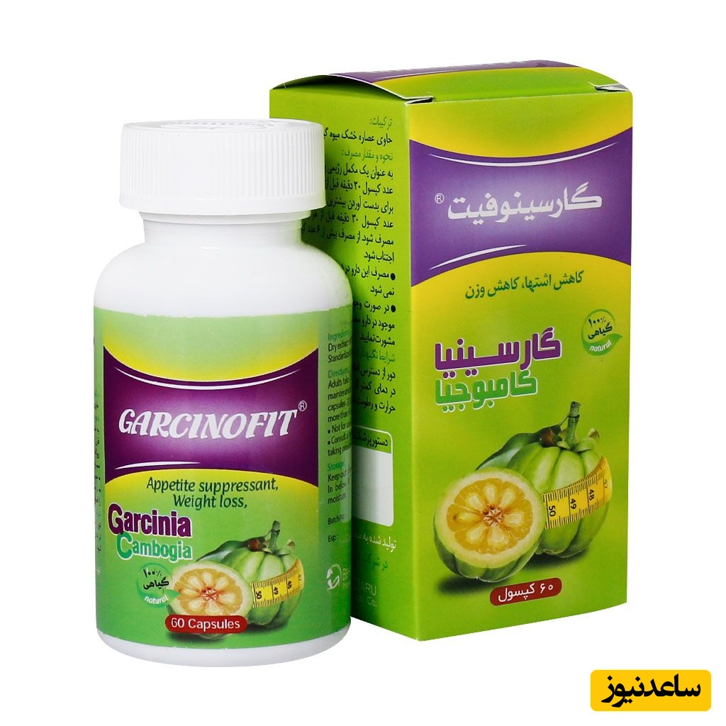 همه چیز درباره تاثیرات و مکانیزم اثر کپسول گارسینوفیت