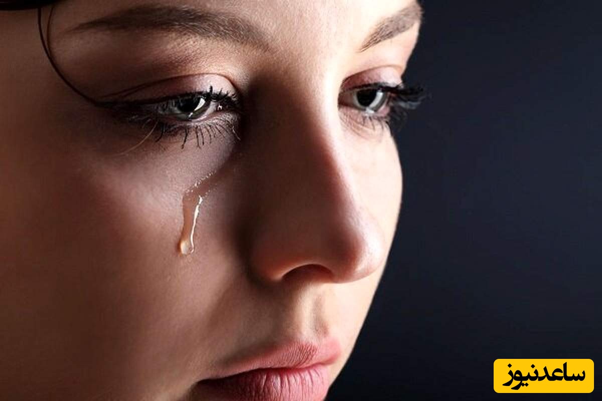 دیدن گریه کردن در خواب چه تعبیری دارد؟ / تعبیر خواب گریه کردن