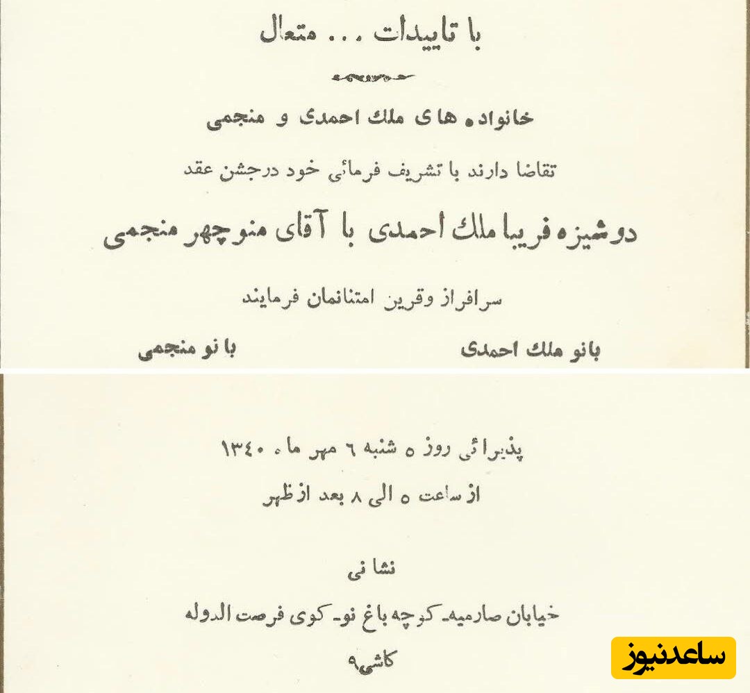 کارت عروسی قدیمی