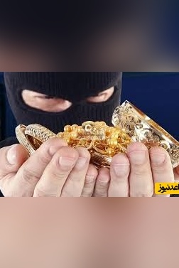 لحظه سرقت از طلافروشی توسط زن و مرد جوان در بیرجند+فیلم