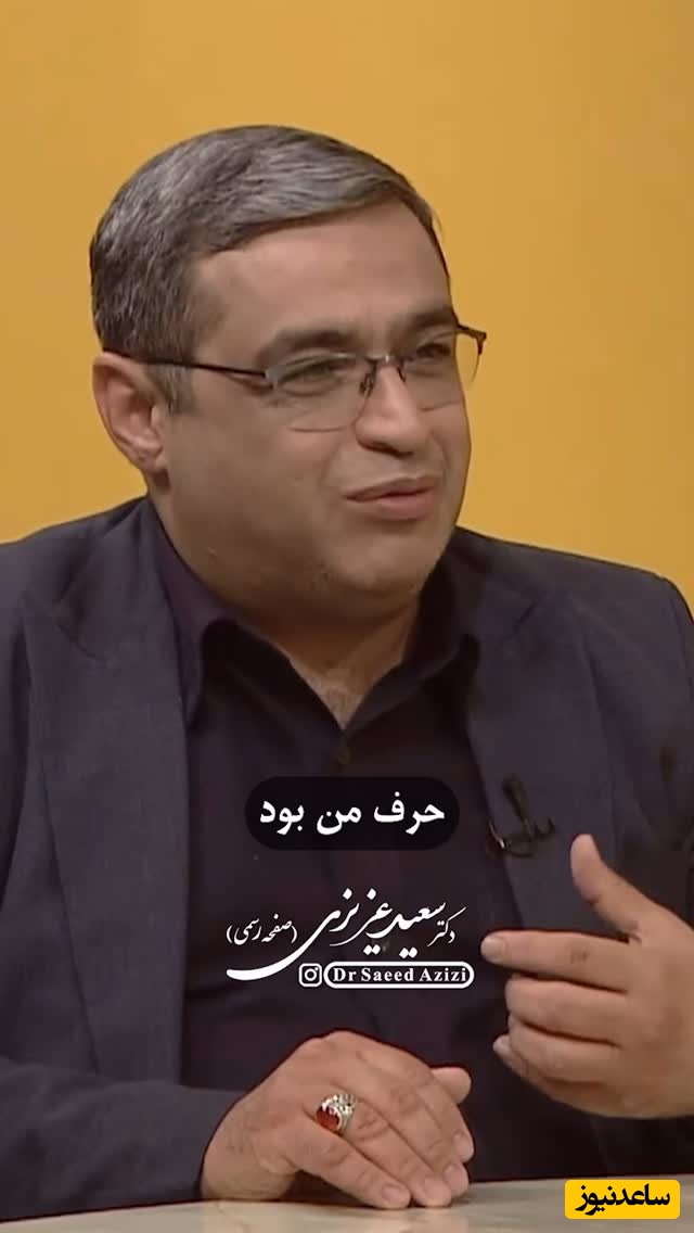 پیامکی که المیرا شریفی‌مقدم خواند: پسر من از وقتی فیلم دکتر عزیزی رو دیده دیگه درس نمیخونه / سعید عزیزی: بچه‌های 2000 چون می‌فهمند درس نمی‌خوانند، میگن بخونم که چی بشه؟