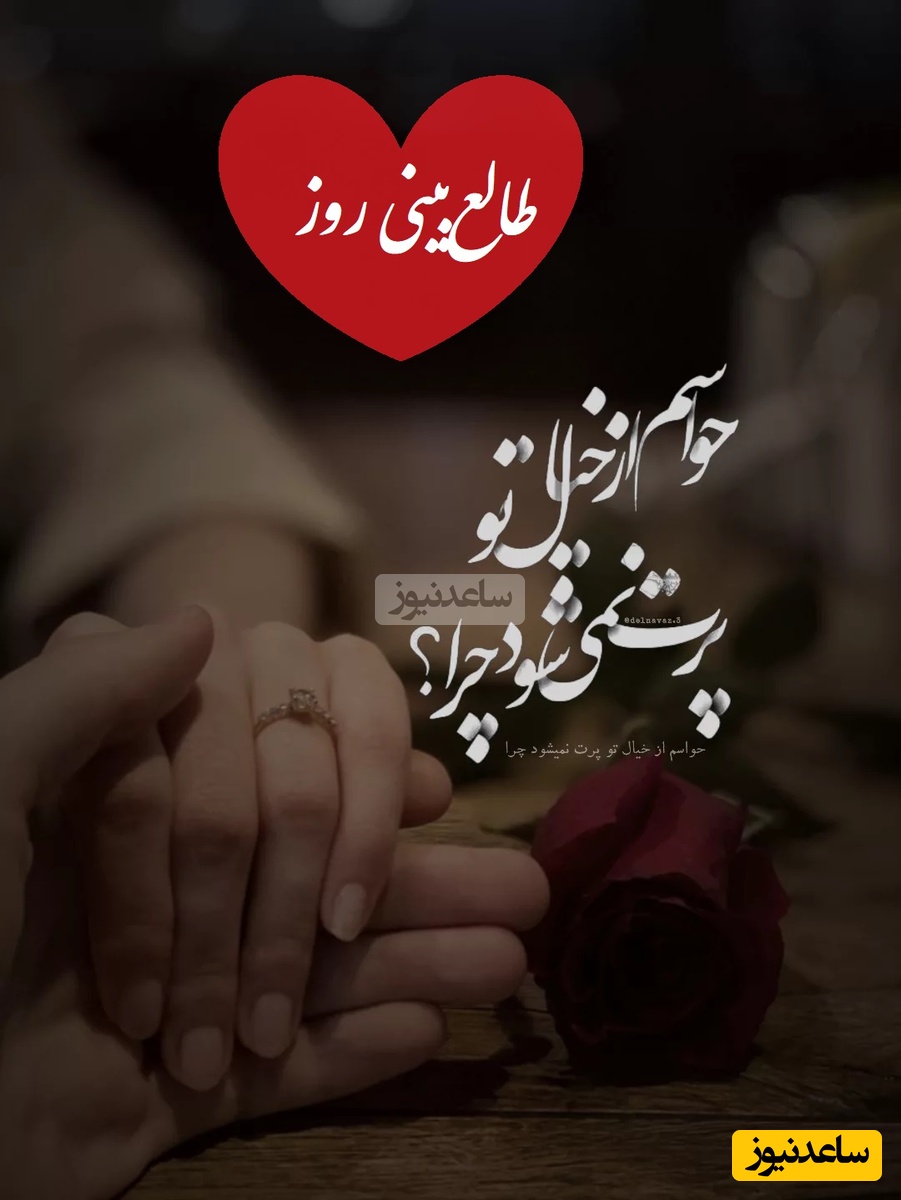 طالع‌بینی روز؛ از دوریش داری دق میکنی؟ این پیام رو بخون و به خدا اعتماد کن، برمی‌گرده، این بار برای همیشه! / تقویم نجومی، اعمال، ذکر و نماز روز