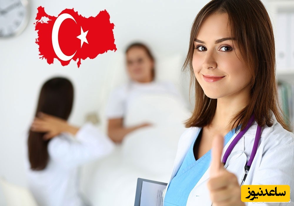 تحصیل در ترکیه