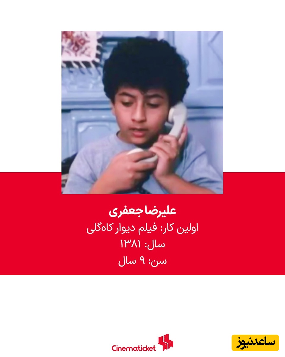 علیرضا جعفری