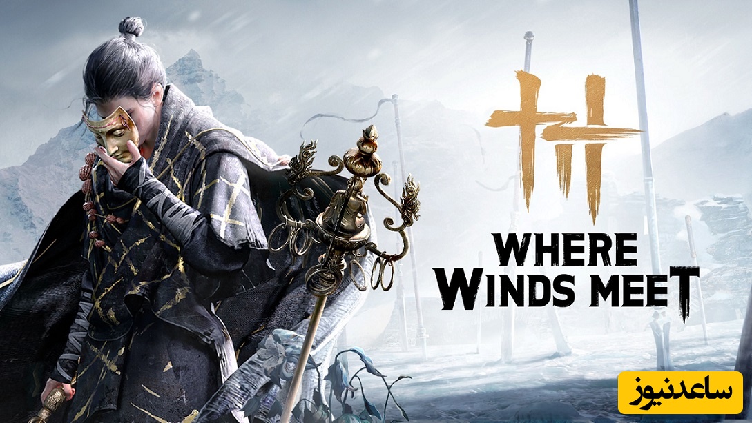 (ویدیو) با بازی Where Winds Meet هیجانتو چند برابر کن/ گیم رایگان برای کنسول و PC با بخش آنلاین و مولتی پلیر 😎