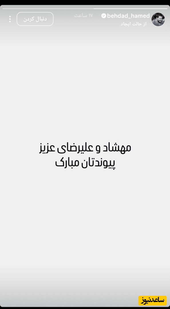 بهداد
