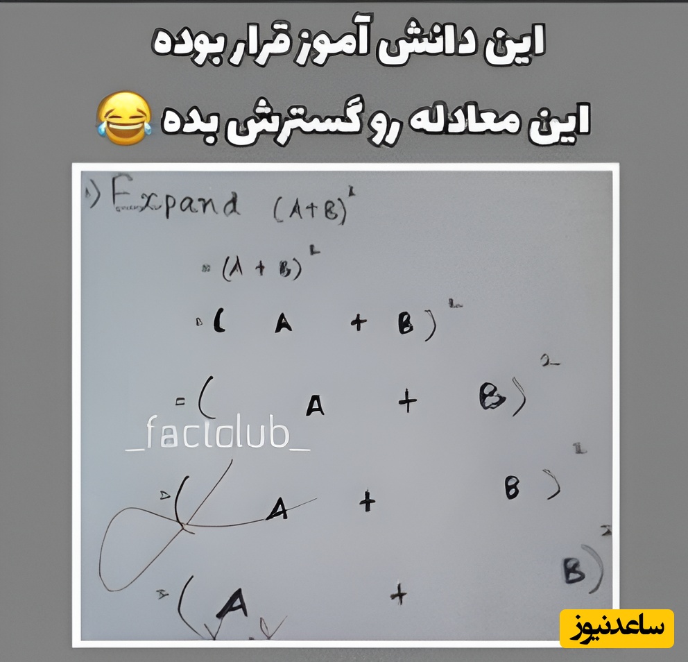 دانش آموز