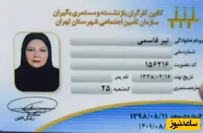 آموزش دریافت کارت عضویت کانون بازنشستگان تامین اجتماعی