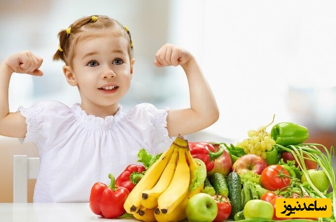 چگونه سیستم ایمنی کودک را تقویت کنیم؟