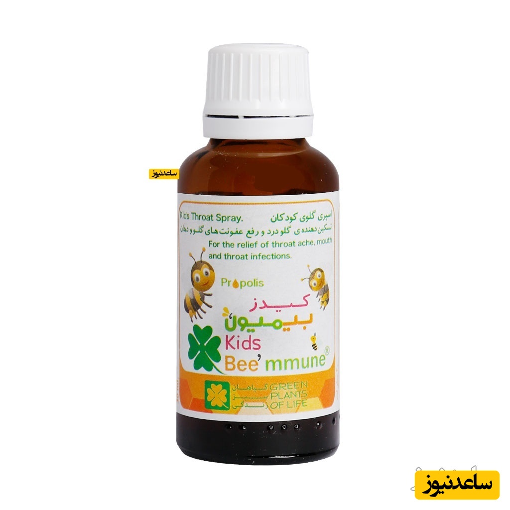 همه چیز درباره تاثیرات و مکانیزم اثر اسپری گلوی کیدز بیمیون