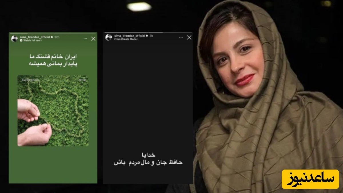 استوری سیما تیرانداز