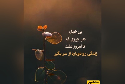 پیام امروز کائنات برای تو؛ آخر خط که میرسی میگی کاش قدر همون روزهارو میدونستم، کائنات گاهی راهت رو عوض می‌کنه تا نجاتت بده/ پیام انگیزشی امروز 8 دی 1404  + وید