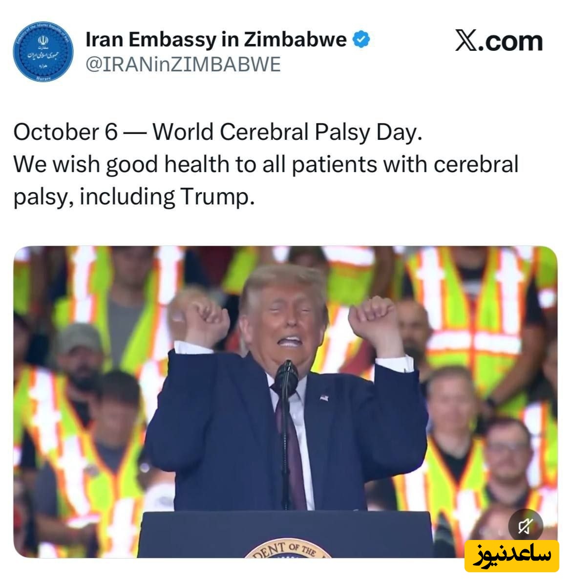 ترامپ