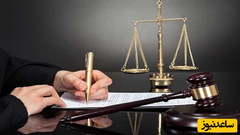 حقوق و عدالت