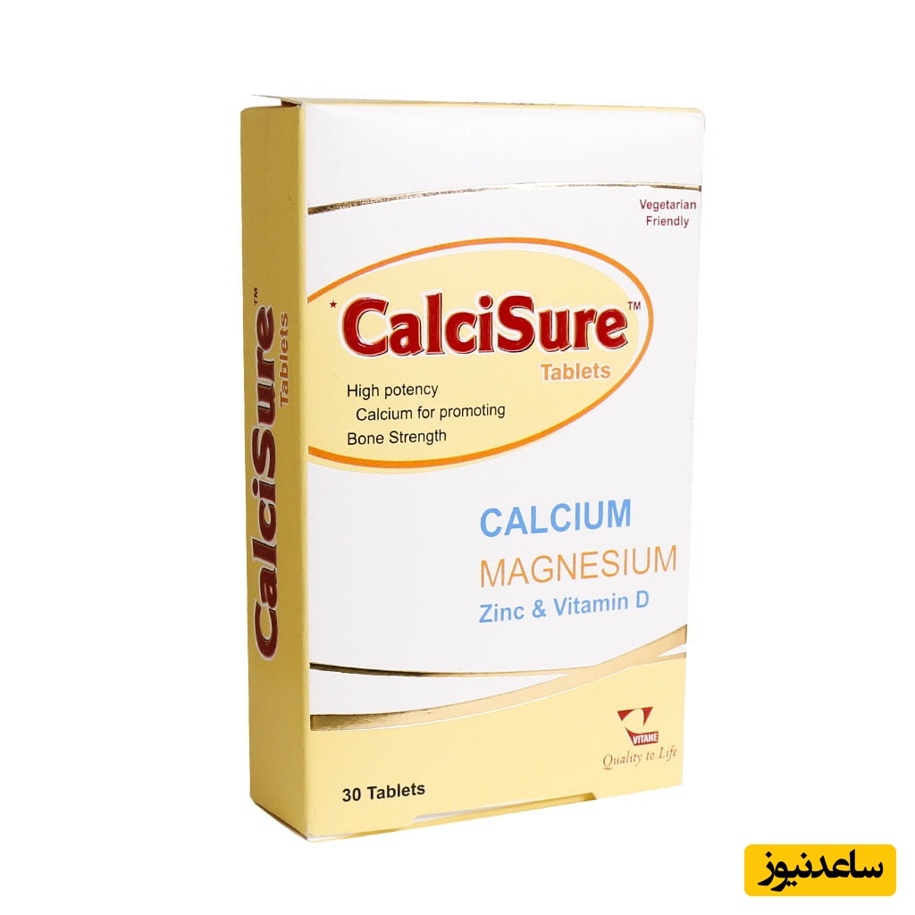 همه چیز درباره تاثیرات و مکانیزم اثر قرص کلسی شور