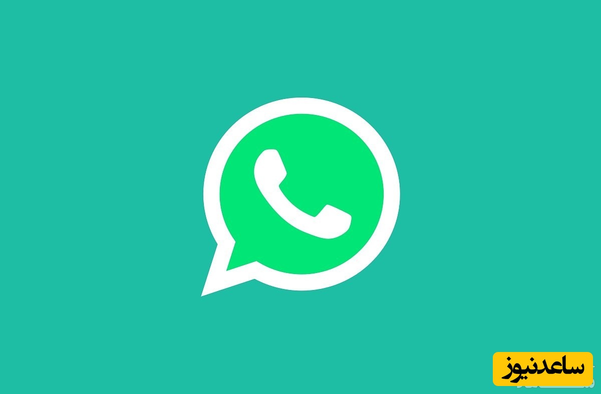 واتساپ چت‌ ها و تماس‌ ها را رمزگذاری می‌ کند