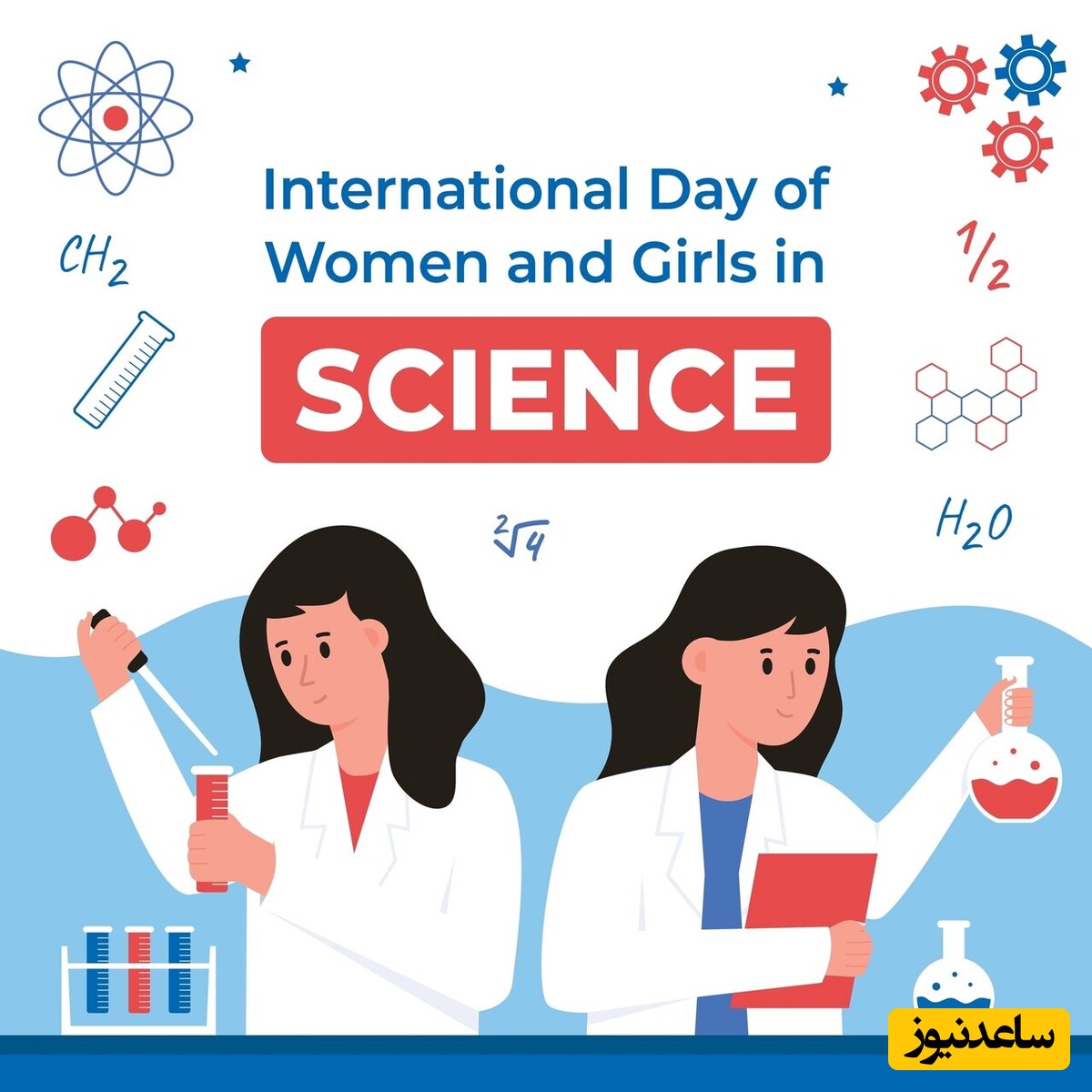 روز جهانی دختر در علم