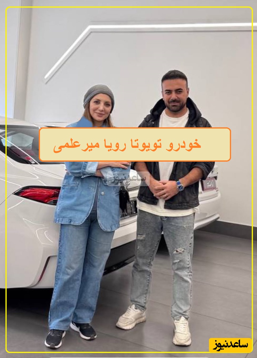 فیلم/ رونمایی از امکانات هوش پران خودرو تویوتا لوین رویا میرعلمی که خدا تومن قیمتشه/ خانم بازیگر سوار بر آرزوهای جوان ایرانی