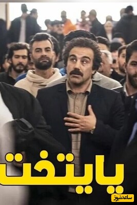 شر شر اشک های محسن تنابنده در ضریح آقا امام رضا (ع) که نقش بازی نکرد بلکه خودِ واقعی اش را به نمایش گذاشت+فیلم