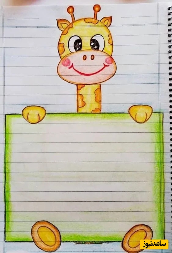 دفتر مشق کودکان