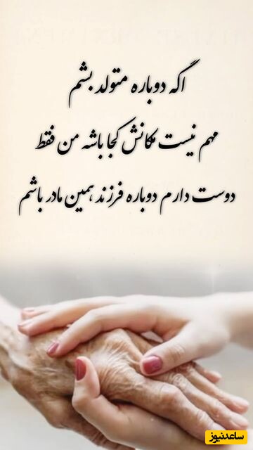 استوری ویژه قدردانی از مادر