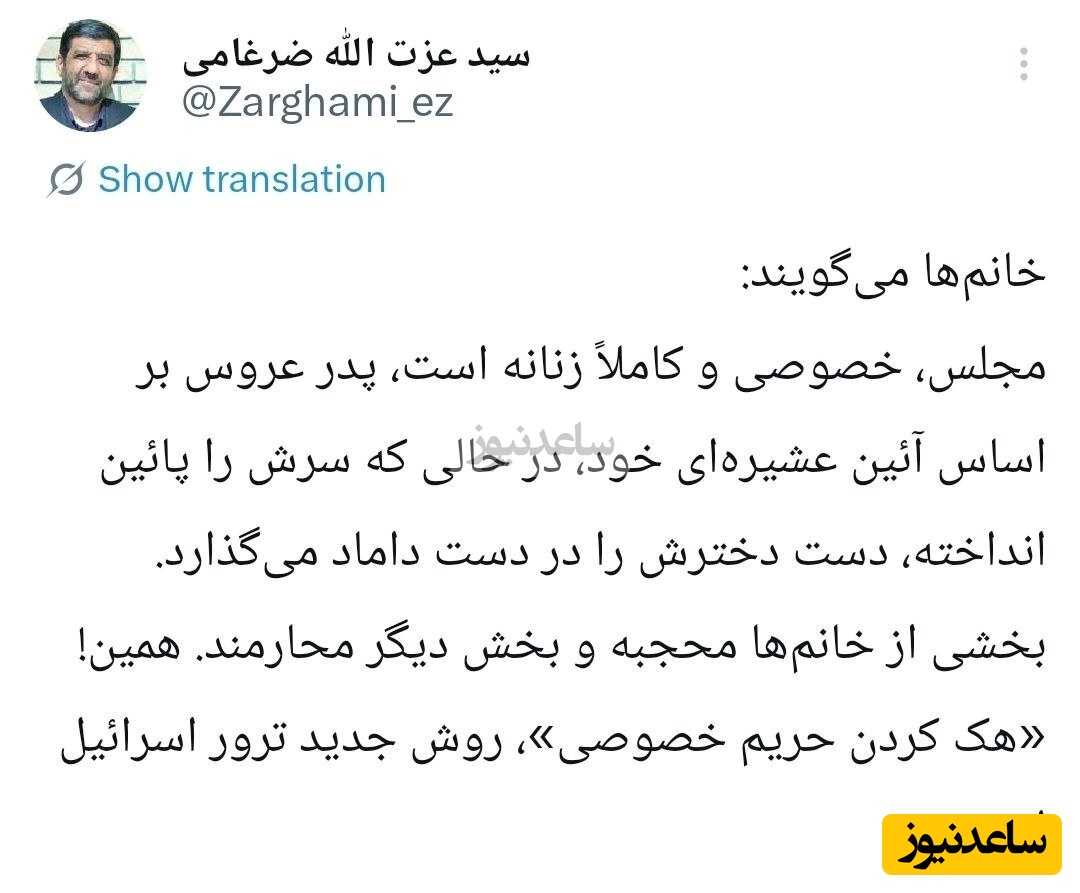 توئیت ضرغامی