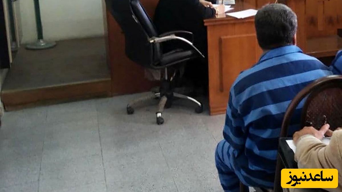 شوهری که 50 میلیون تومان داده بود تا همسرش را بکشند/ گذشت غیرمنتظره فرزندان از پدر متهم...