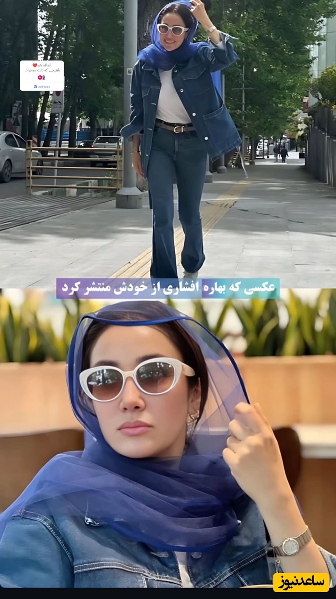 افشاری