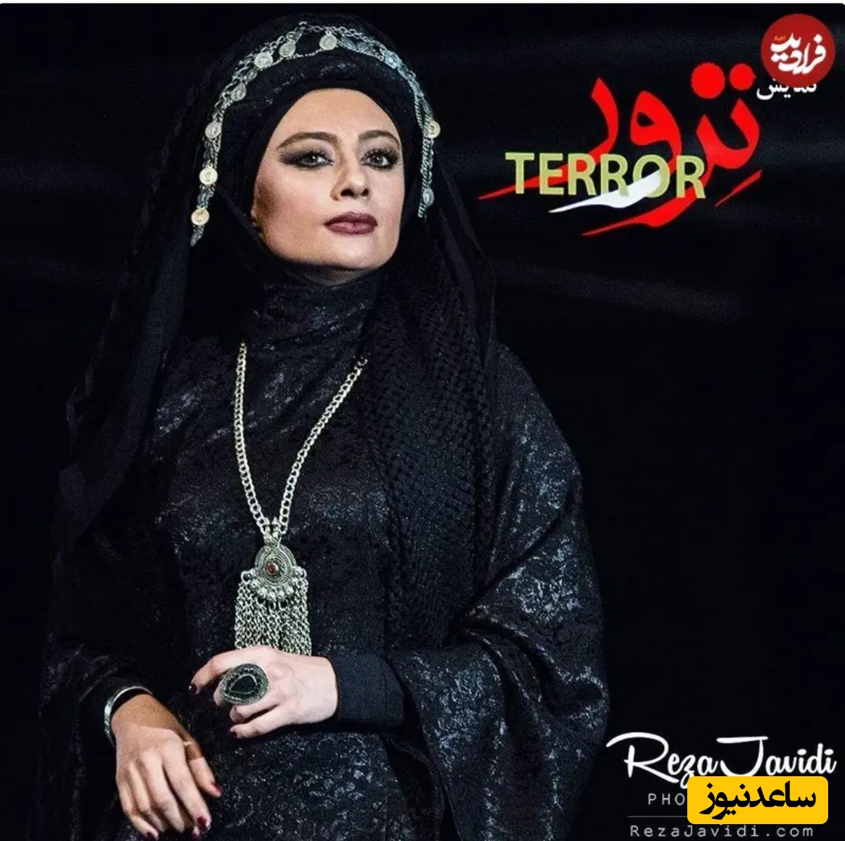 یکتا ناصر