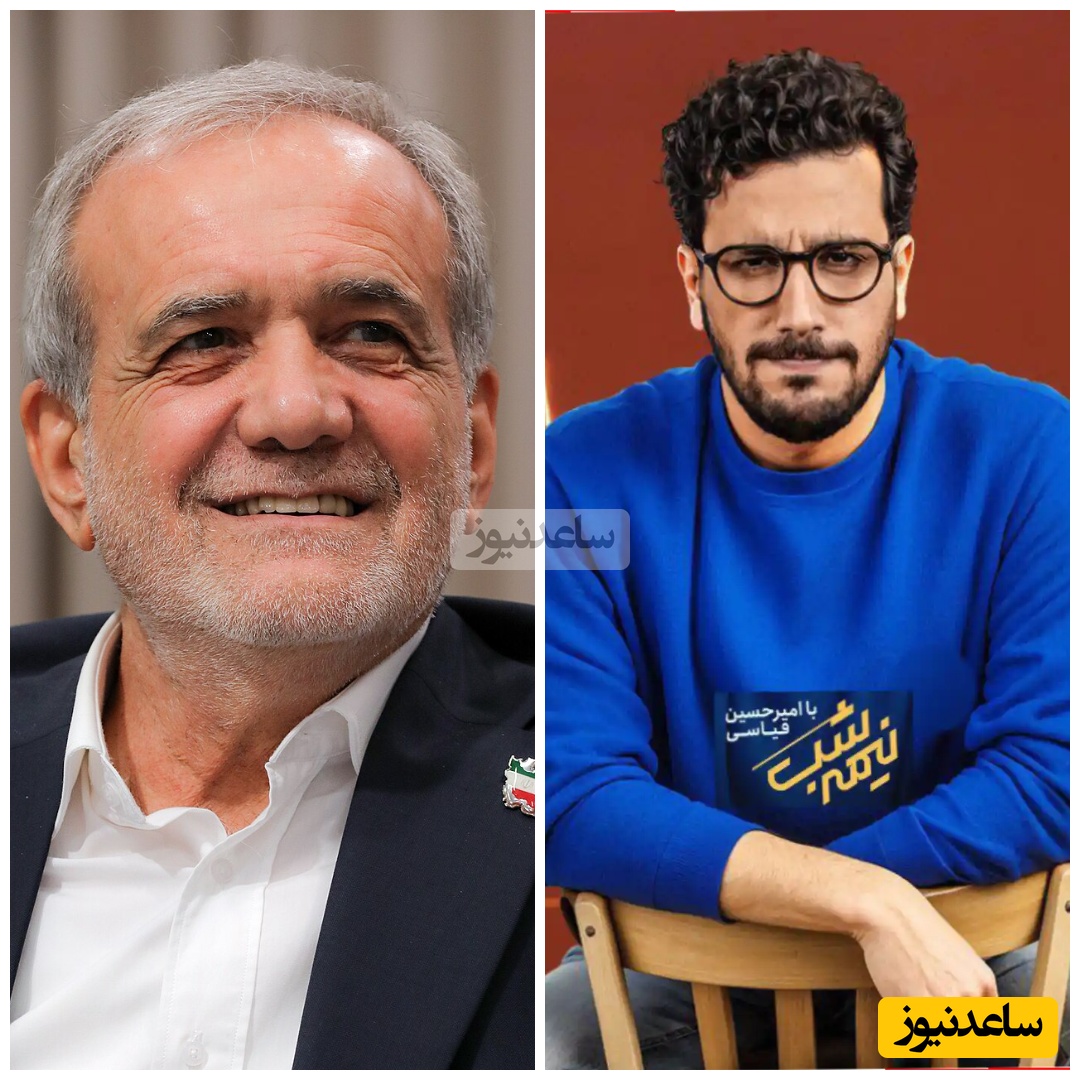 ویدئو | شوخی جنجالی امیرحسین قیاسی با پزشکیان، رئیس‌جمهور چندزبانه؛ این پسر گوله نمکه 😂/ معنی ضرب‌المثل رو فهمیدی؟ کامنت بذار!