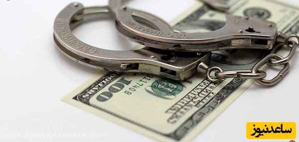 معامله اموال مسروقه چه مجازاتی در قانون ایران دارد؟