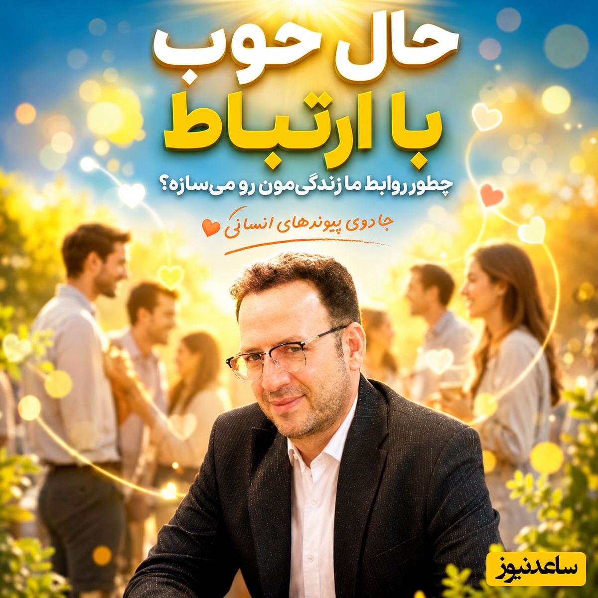 چرا زندگی‌های مرفه امروزی خالی از آرامش است؟ روایت شگفت‌انگیز 75 سال پژوهش روانشناسی + ویدئو