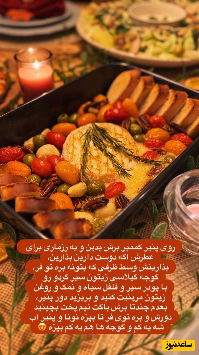 جشن تولد شاهرخ استخری