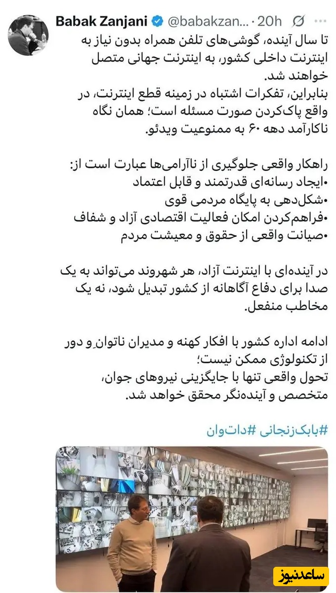 بابک زنجانی