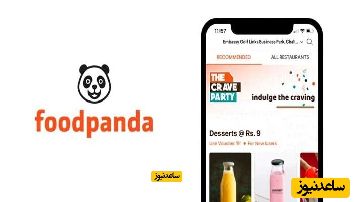 سفارش آنلاین