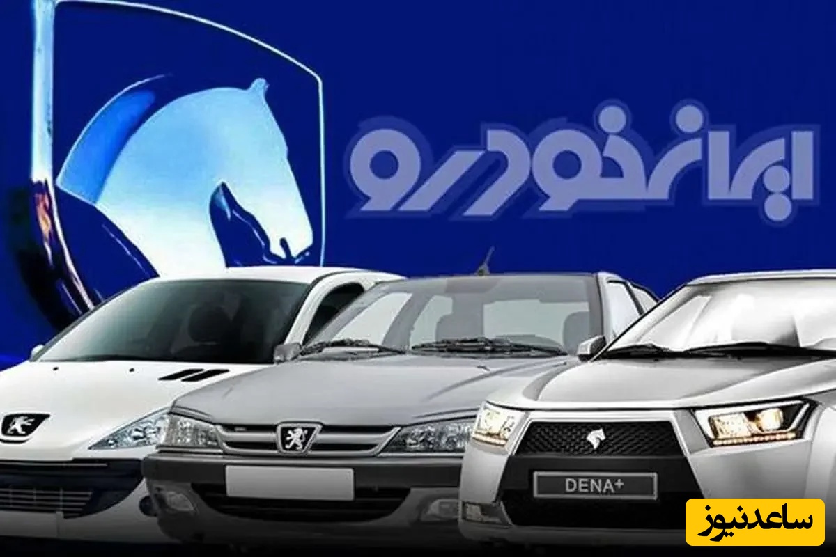 از افزایش 100 میلیونی دنا پلاس تا 130 میلیونی هایما /آخرین قیمت خودروهای ایران‌ خودرو، سایپا و... امروز ‌پنجشنبه 11 تیر 1405