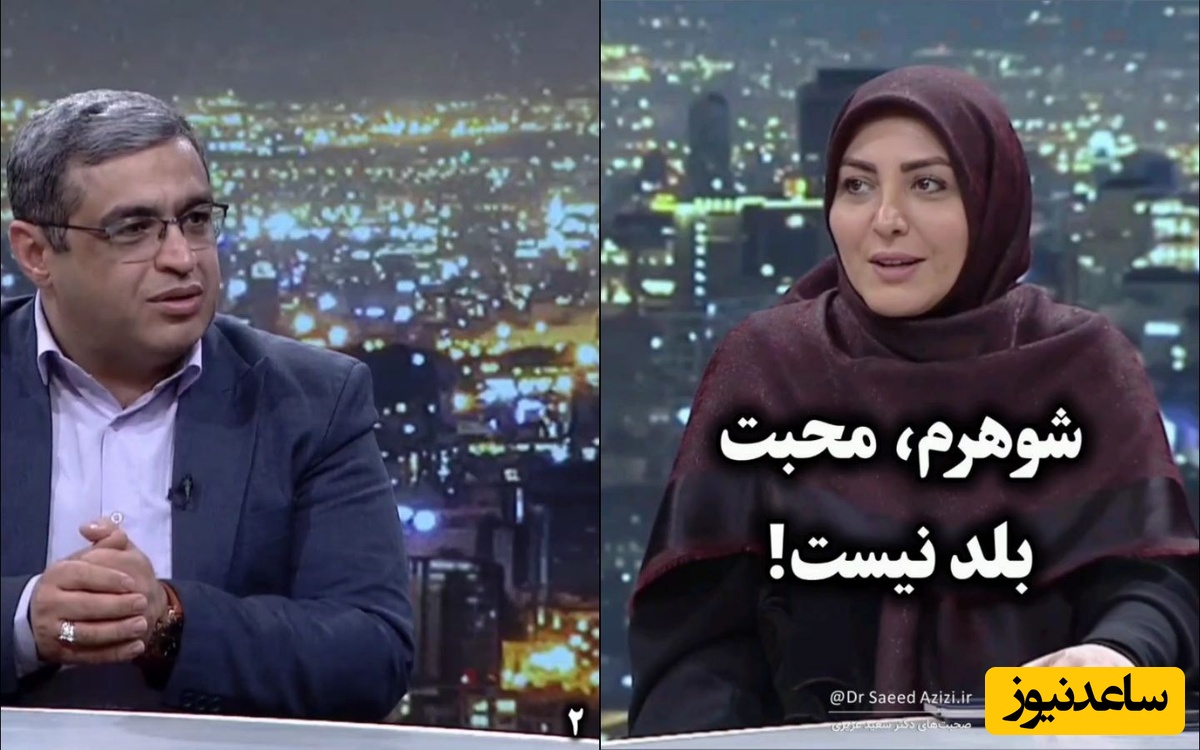 پیامکی که المیرا شریفی‌مقدم خواند:شوهر من محبت بلد نیست 1 ماه هم قهر کنم براش مهم نیست / سعید عزیزی: بعضی‌ها محبتشون رو با کارهاشون نشون میدن + فیلم