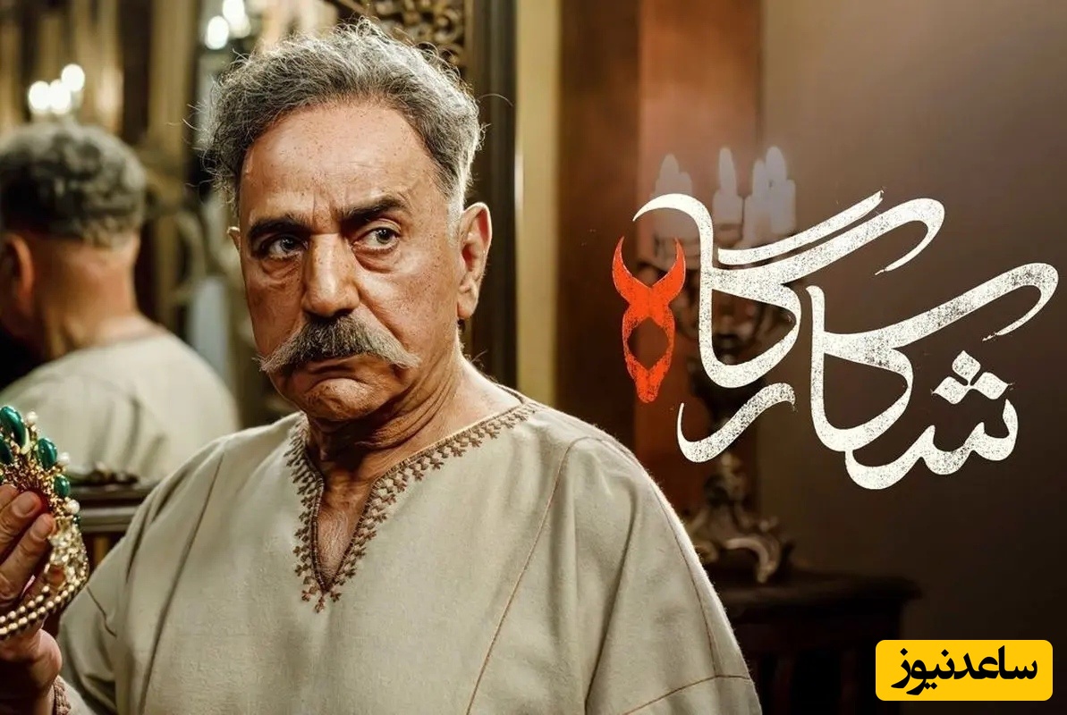 زیباترین سکانس شکارگاه که یک عمر درس زندگی بهتون میده؛ برای این حرف پرویز پرستویی باید جایزه طلا داد؛ عاشق شدن لیاقت میخواد نصیب هر کسی نمیشه... + ویدئو