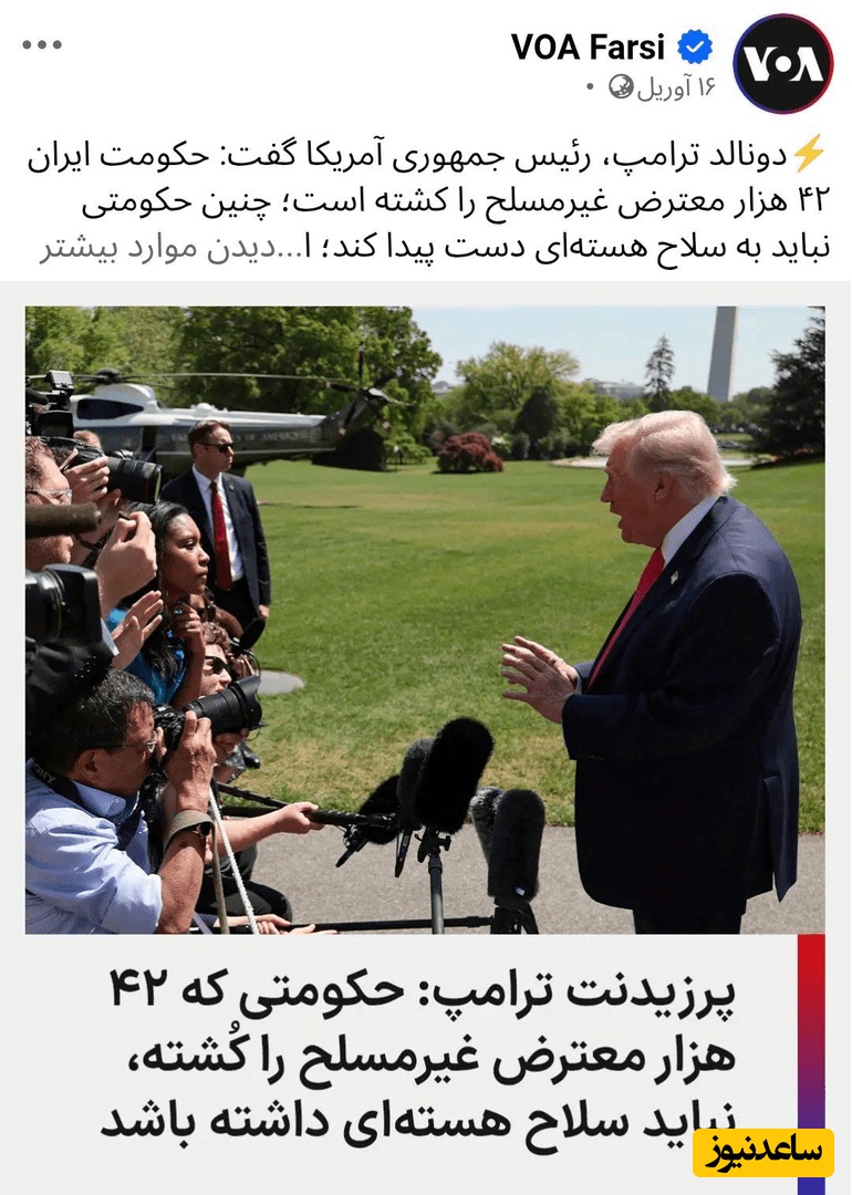 دونالد ترامپ