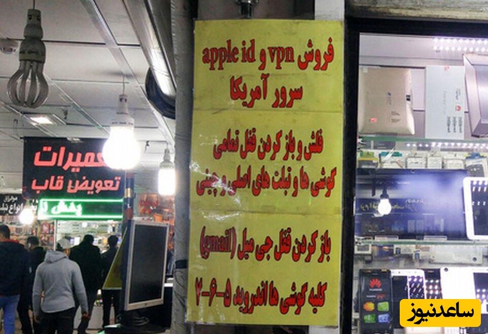 درآمد 400 میلیونی یک فیلترشکن‌فروش در کرج؛ آقای پزشکیان درآمدم را یک بیستم کرد