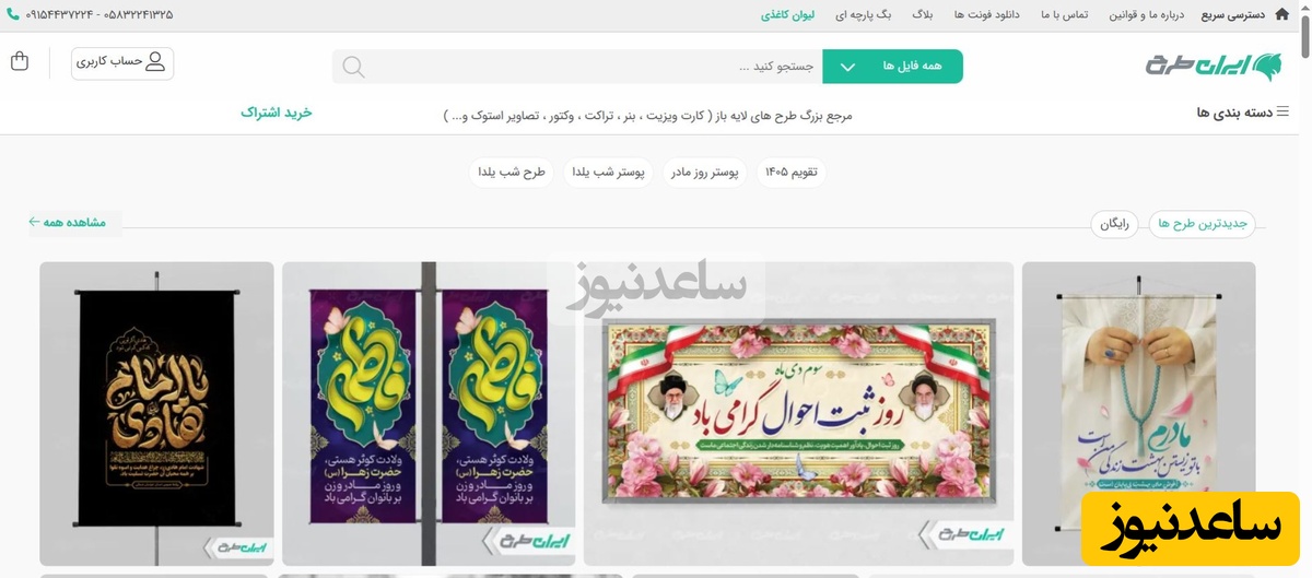 ایران‌طرح؛ بزرگ‌ ترین مرجع تخصصی طرح‌ در ایران با بیش از یک دهه تجربه