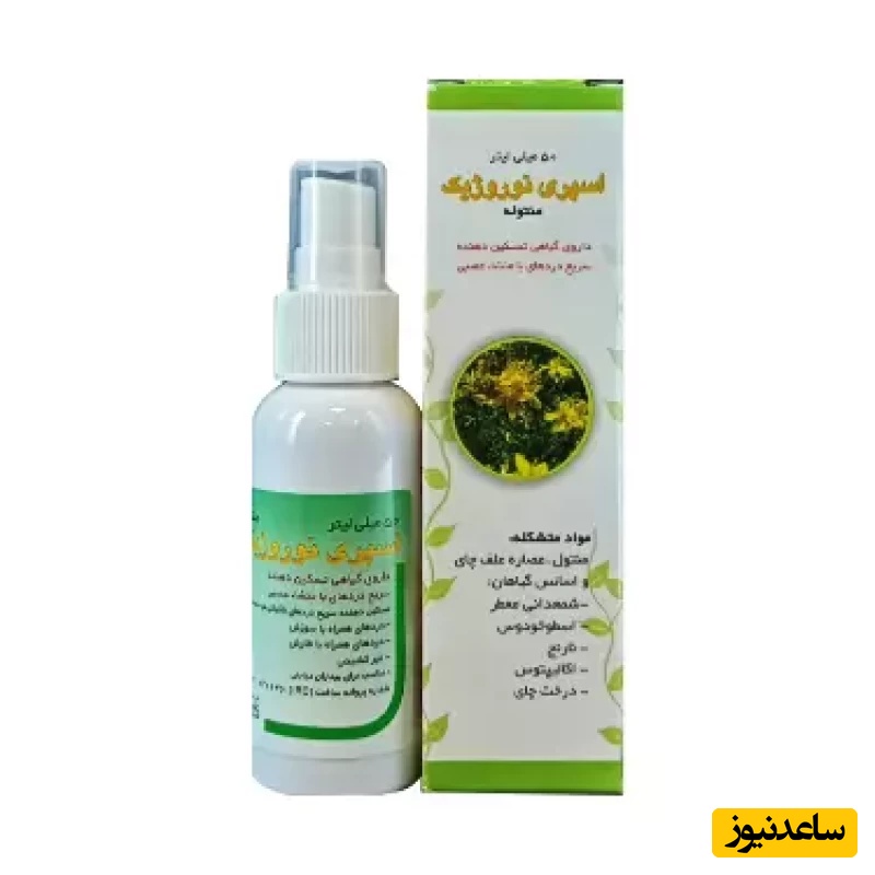 همه چیز درباره تاثیرات و مکانیزم اثر اسپری نوروژیک